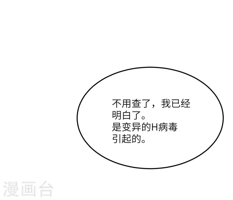 第103话 诱发疯狂的原因-第114话