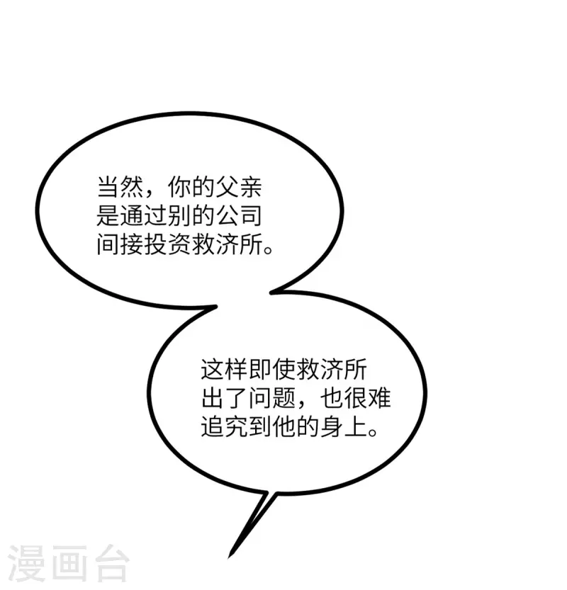 第105话 我会陪伴在你身边-第116话