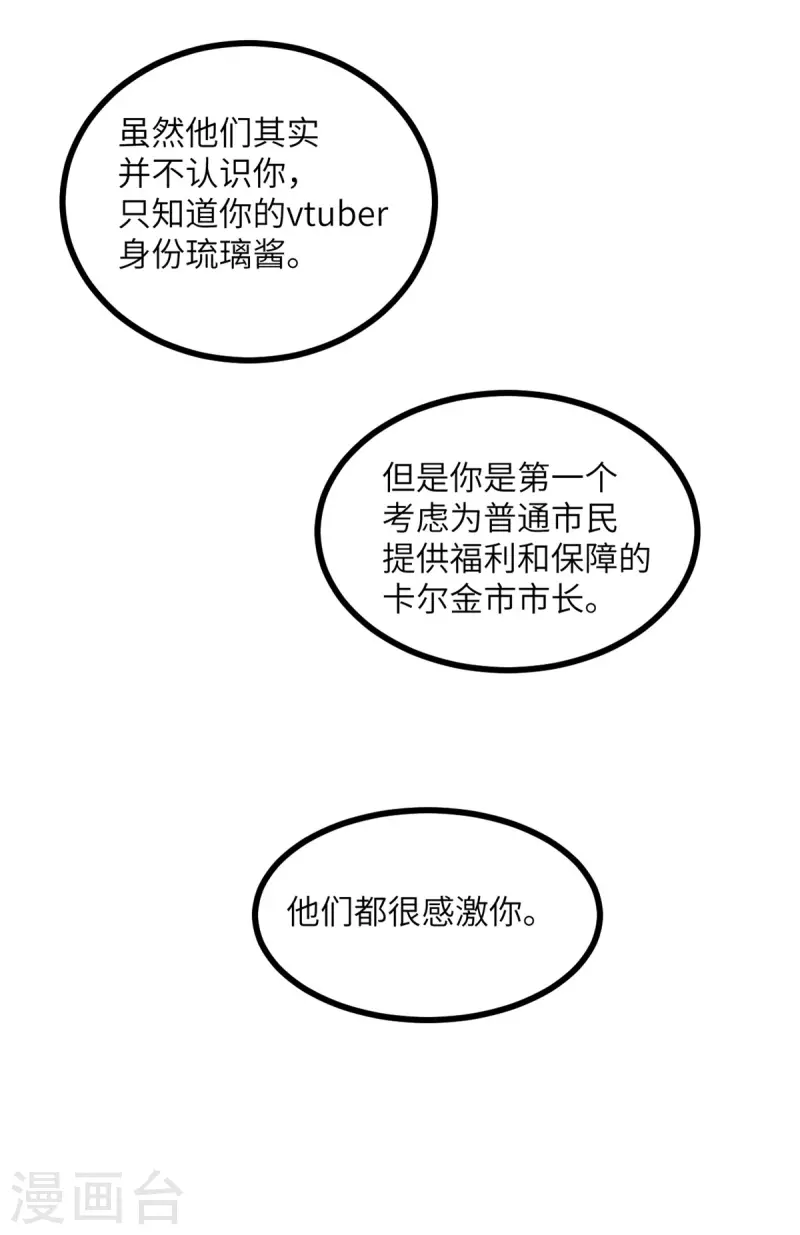 第105话 我会陪伴在你身边-第116话