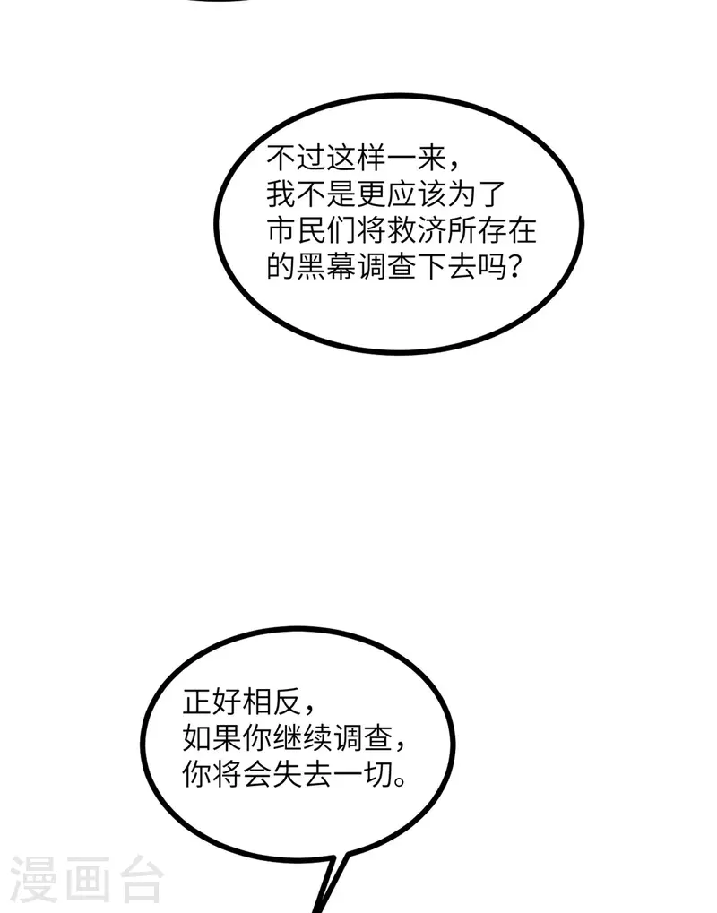 第105话 我会陪伴在你身边-第116话
