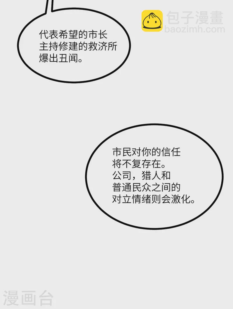 第105话 我会陪伴在你身边-第116话