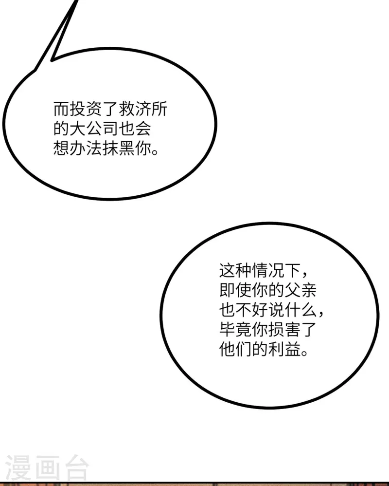 第105话 我会陪伴在你身边-第116话