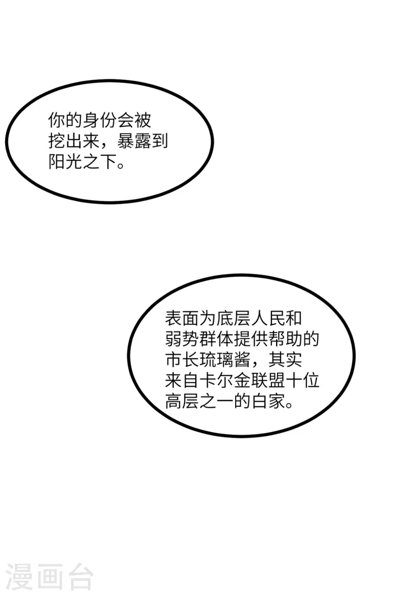 第105话 我会陪伴在你身边-第116话
