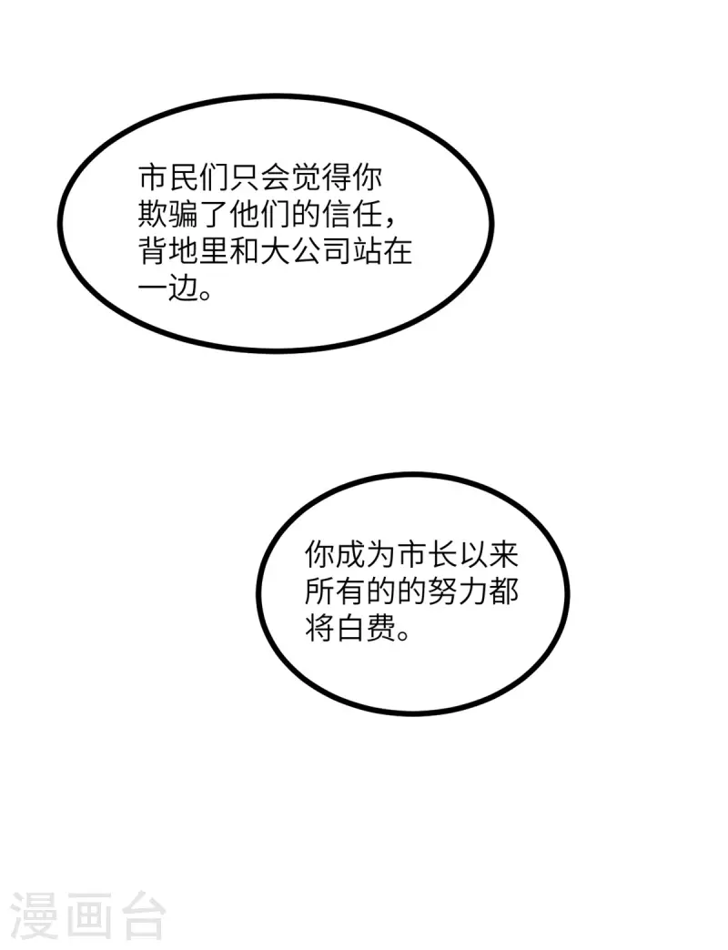 第105话 我会陪伴在你身边-第116话