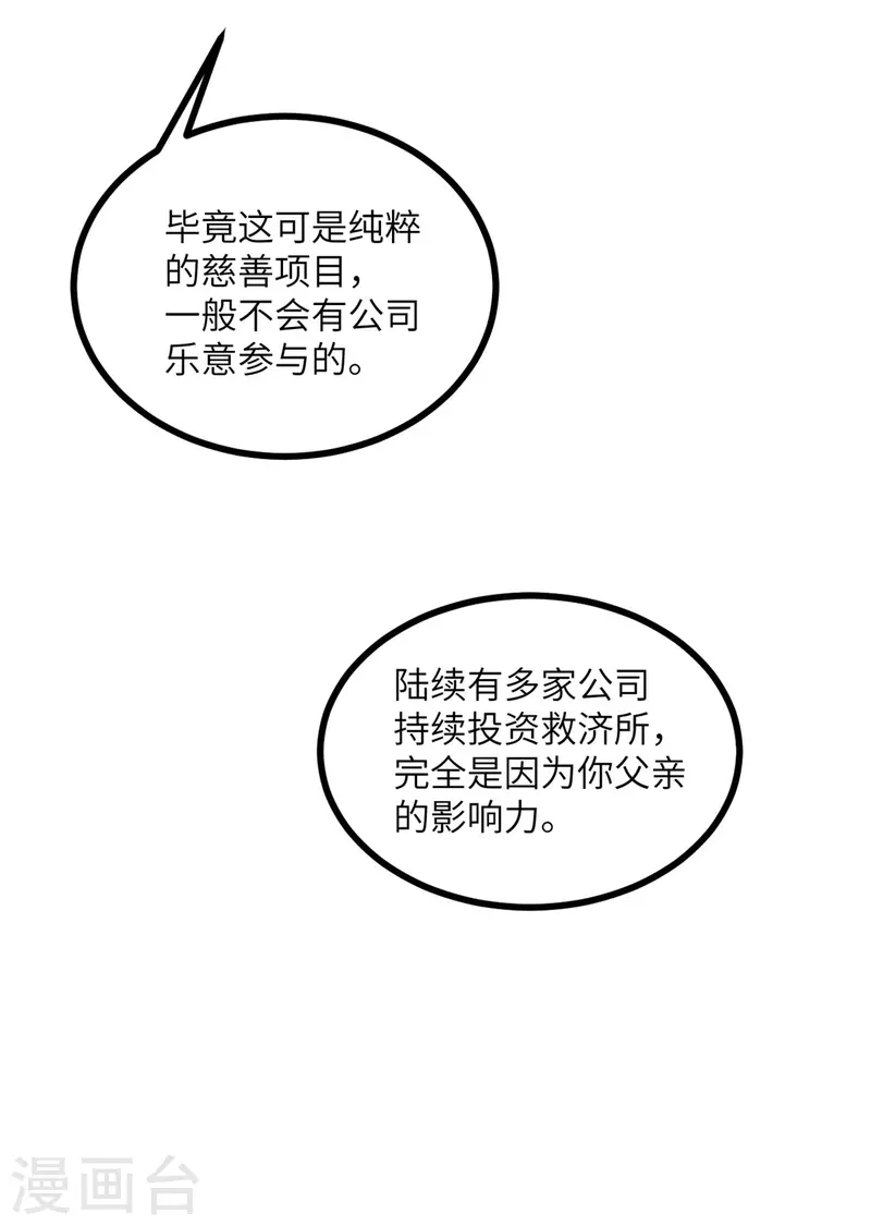 第105话 我会陪伴在你身边-第116话