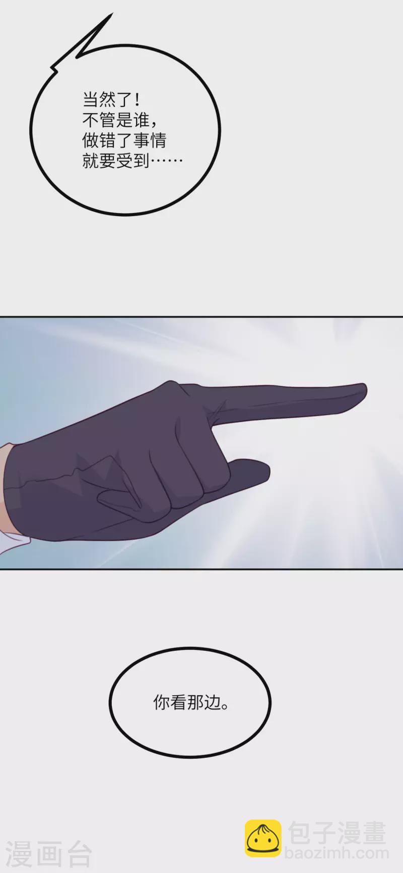 第105话 我会陪伴在你身边-第116话