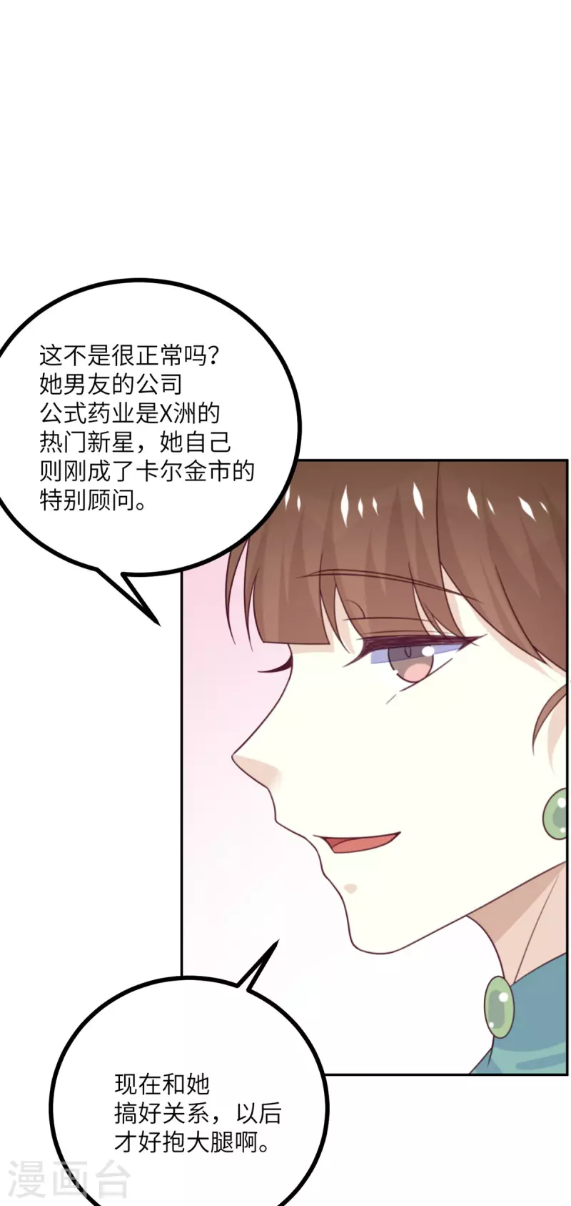第107话 兔女郎-第118话