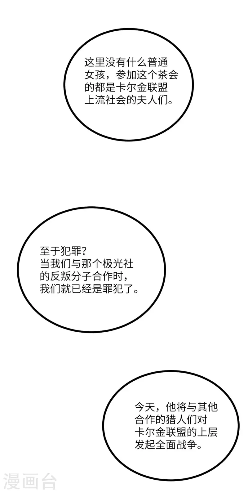 第107话 兔女郎-第118话