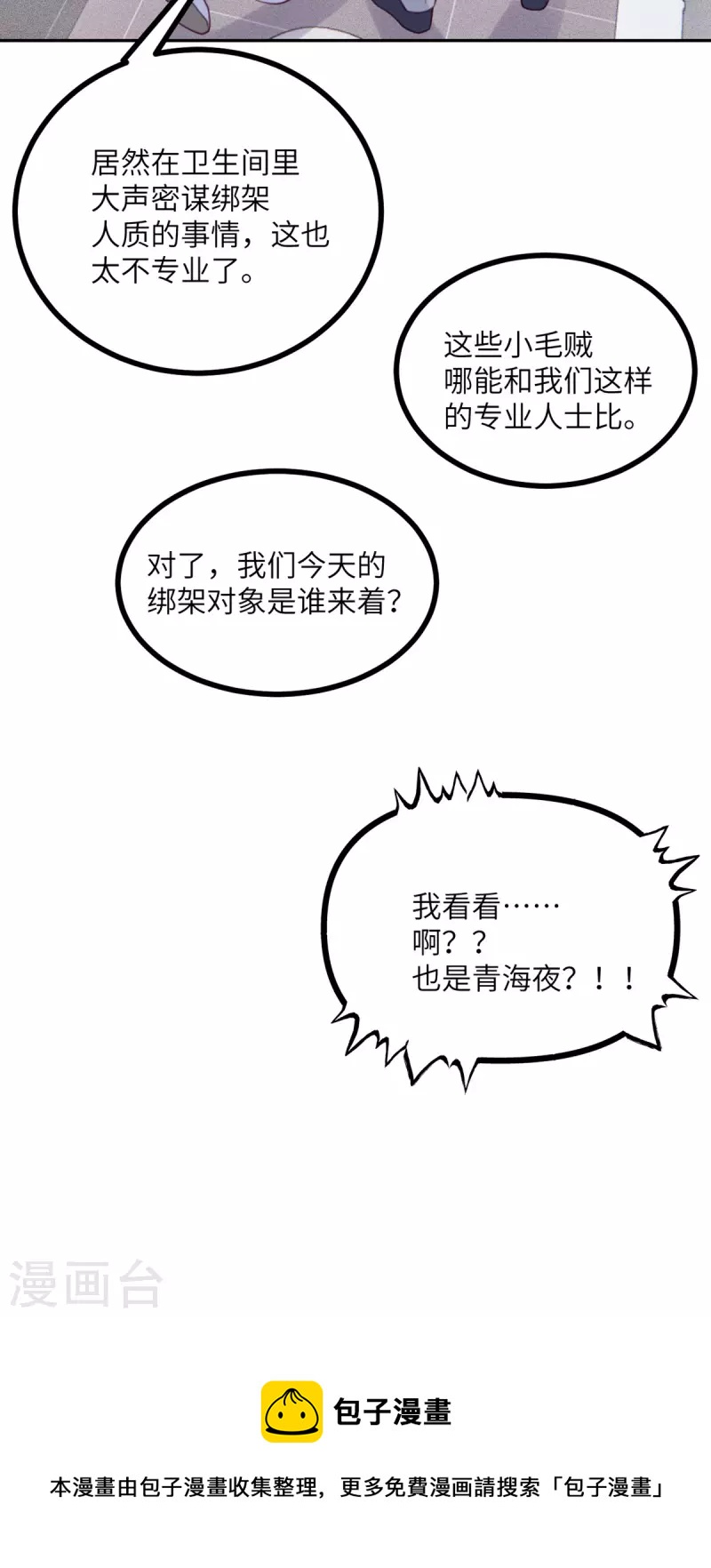 第107话 兔女郎-第118话