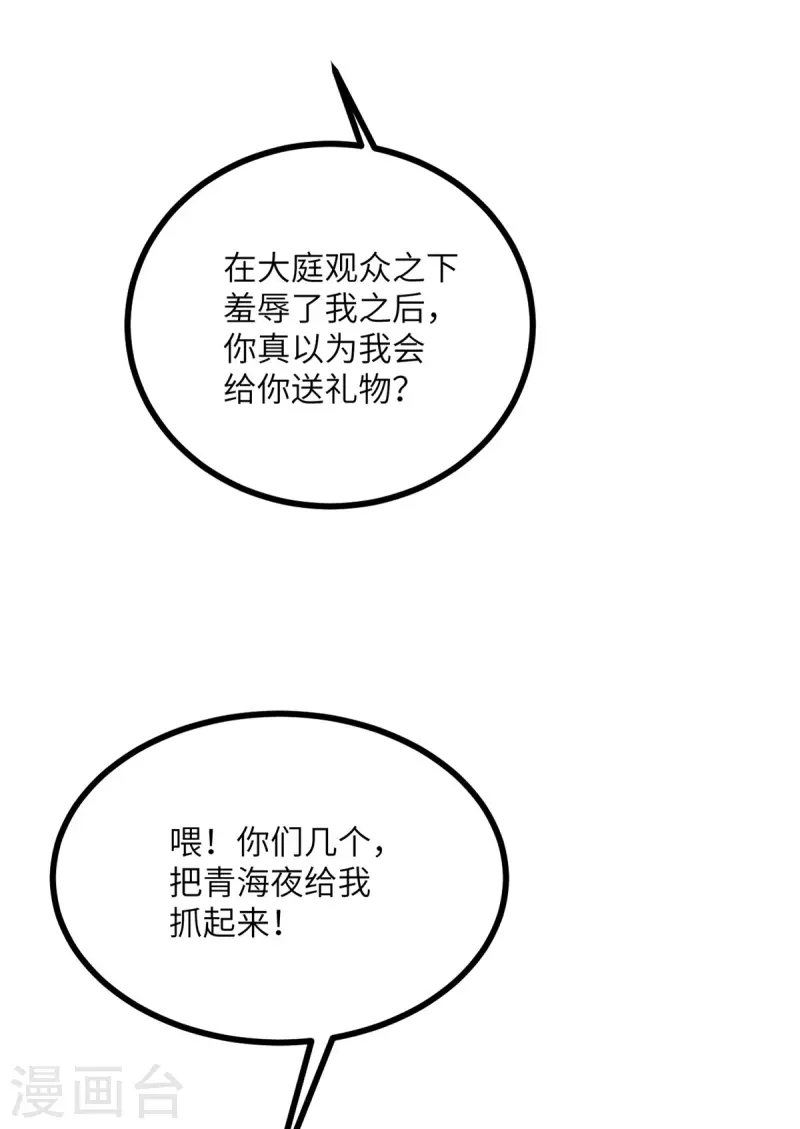 第109话 被包围了-第120话