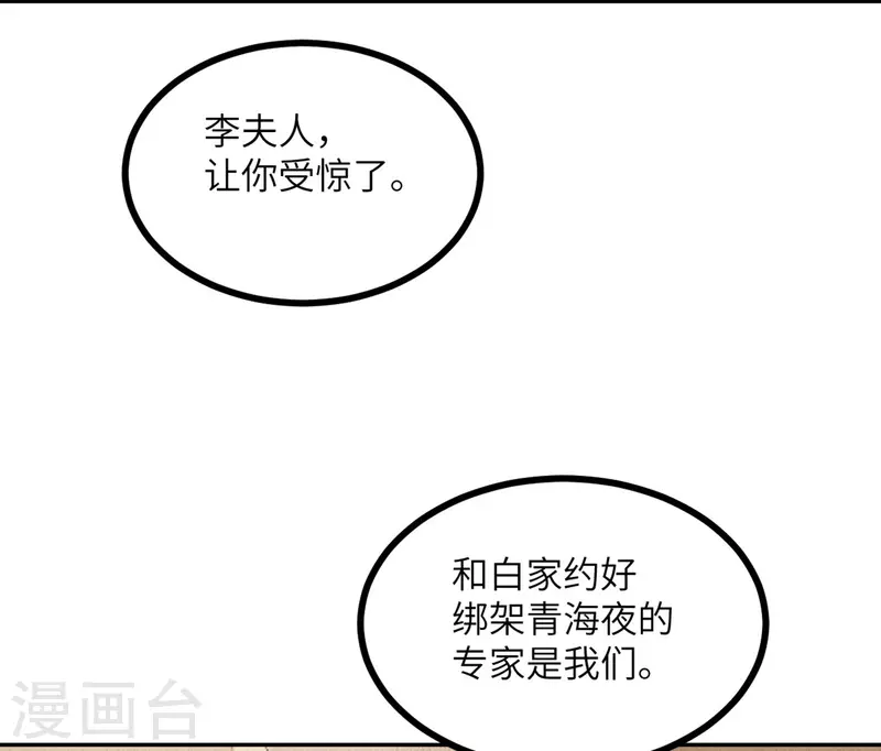 第109话 被包围了-第120话