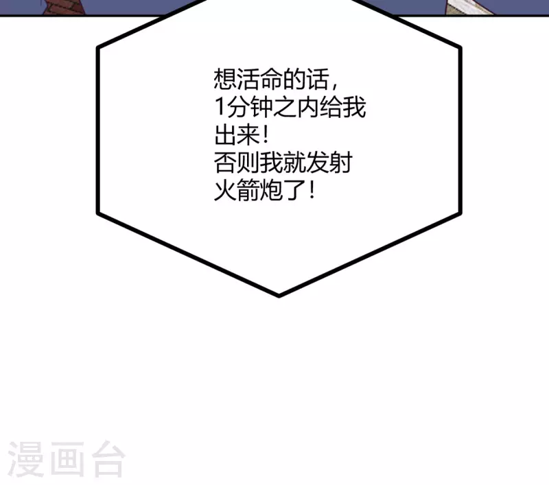 第109话 被包围了-第120话