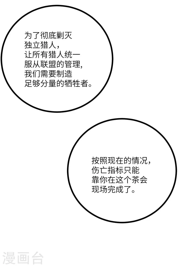 第109话 被包围了-第120话
