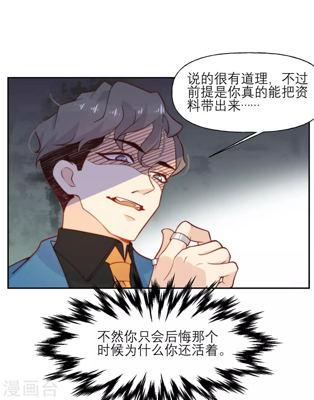 第12话 威胁-第12话