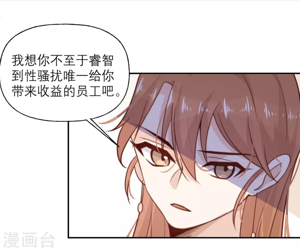 第12话 威胁-第12话