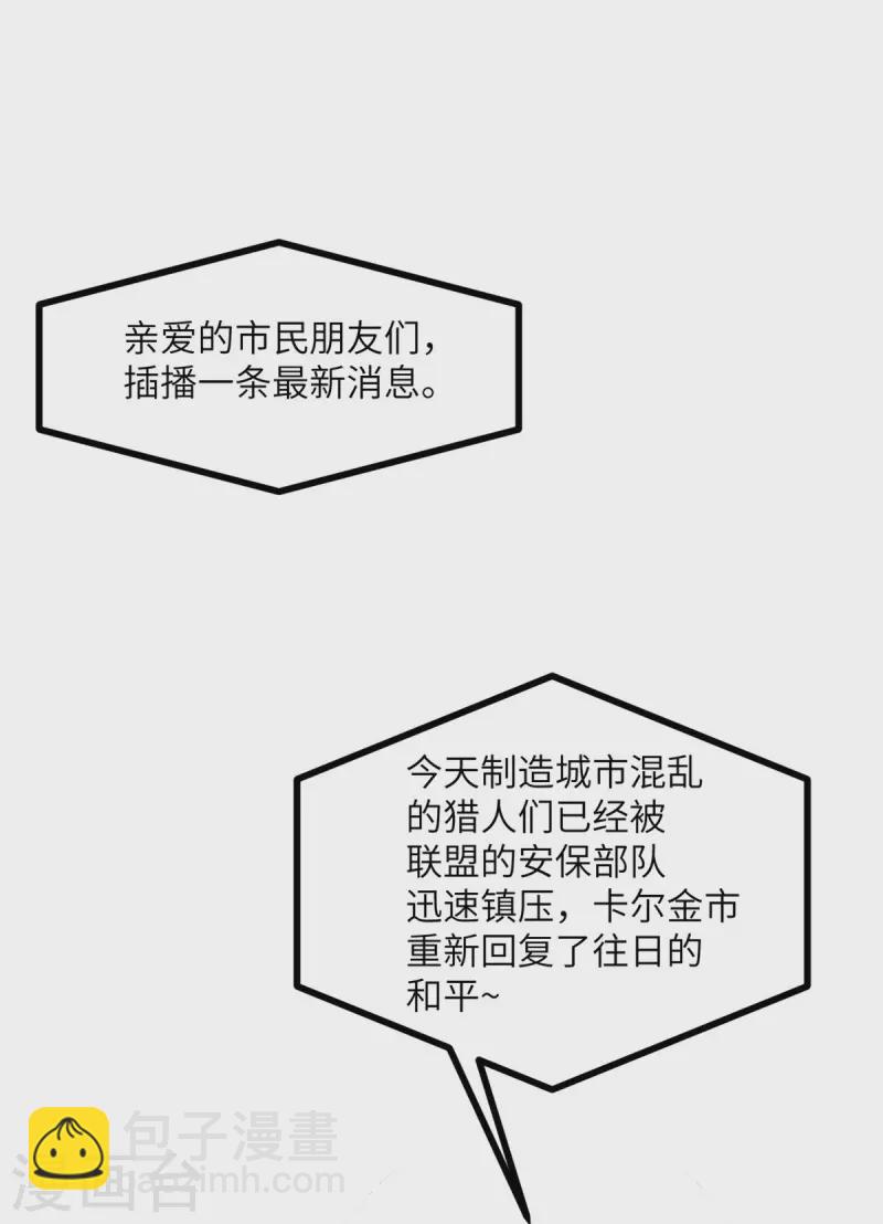 第111话 全乱套了-第122话