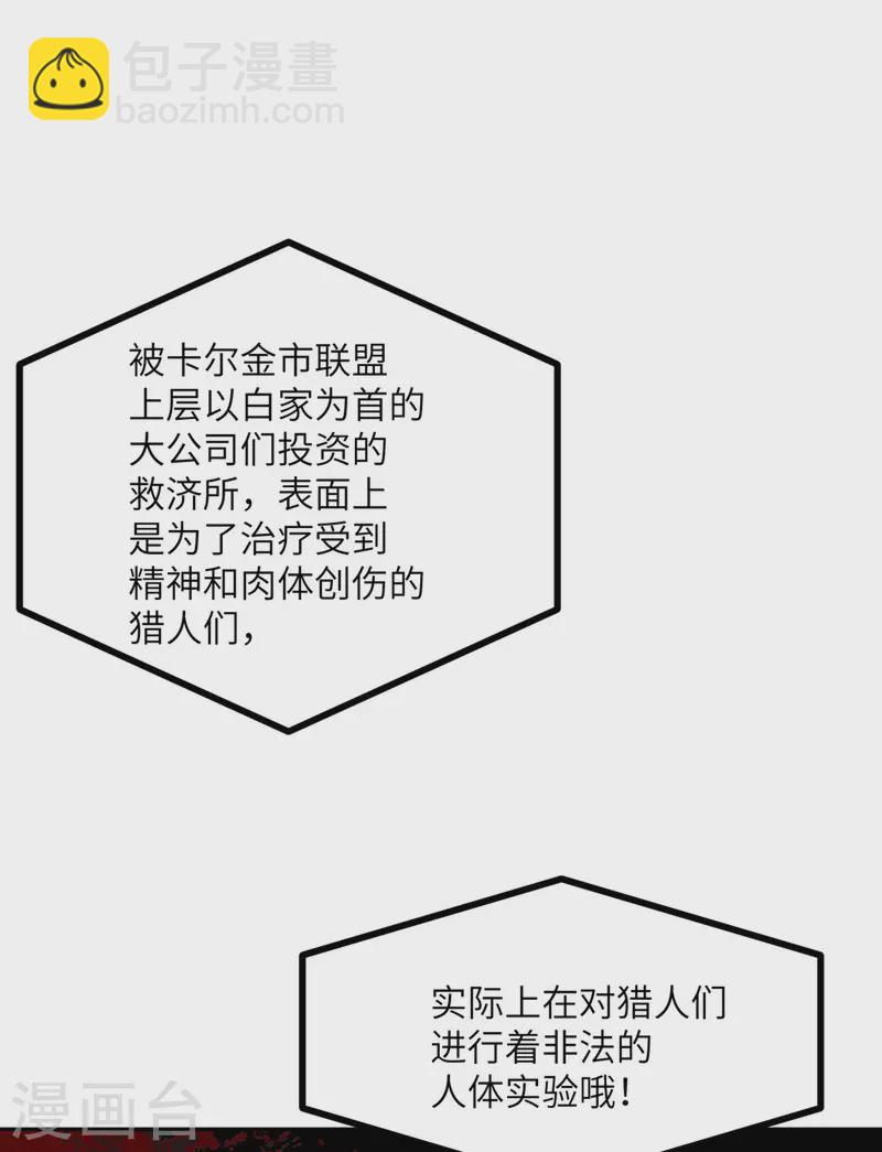 第111话 全乱套了-第122话