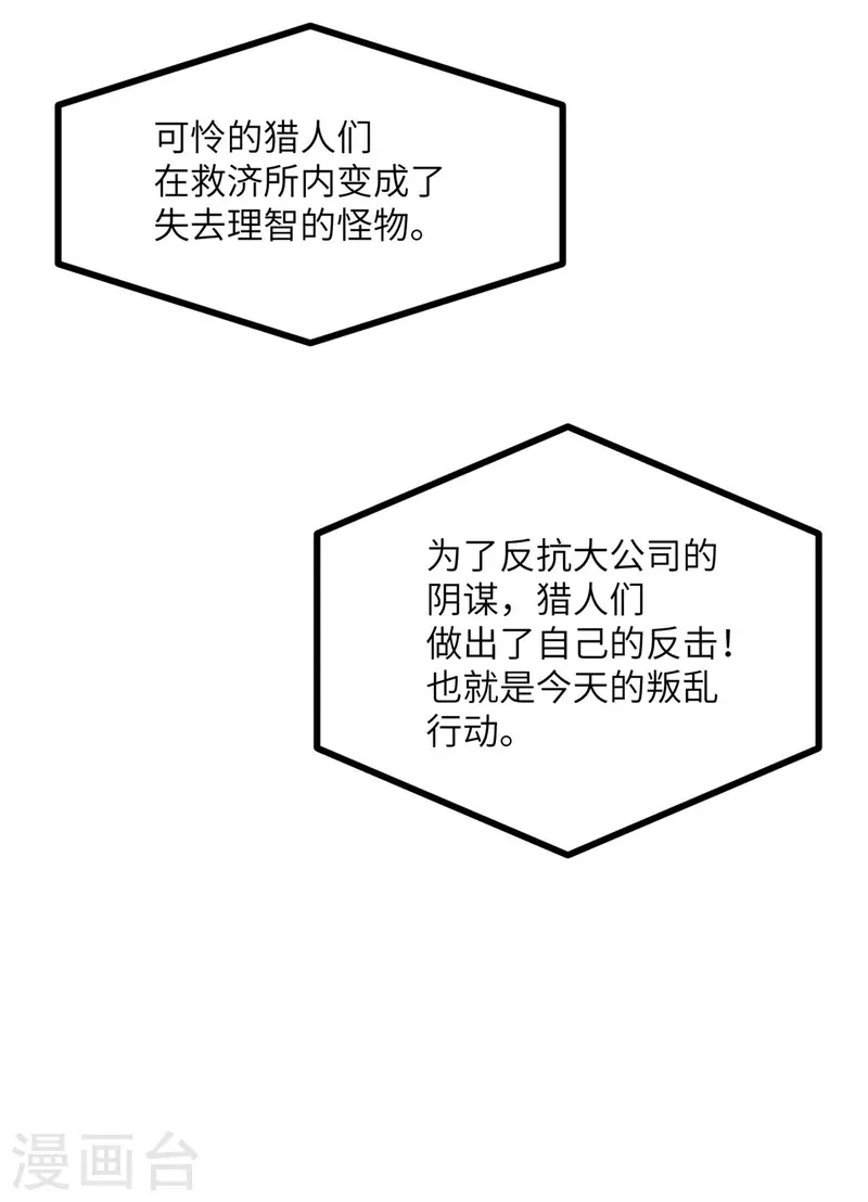 第111话 全乱套了-第122话