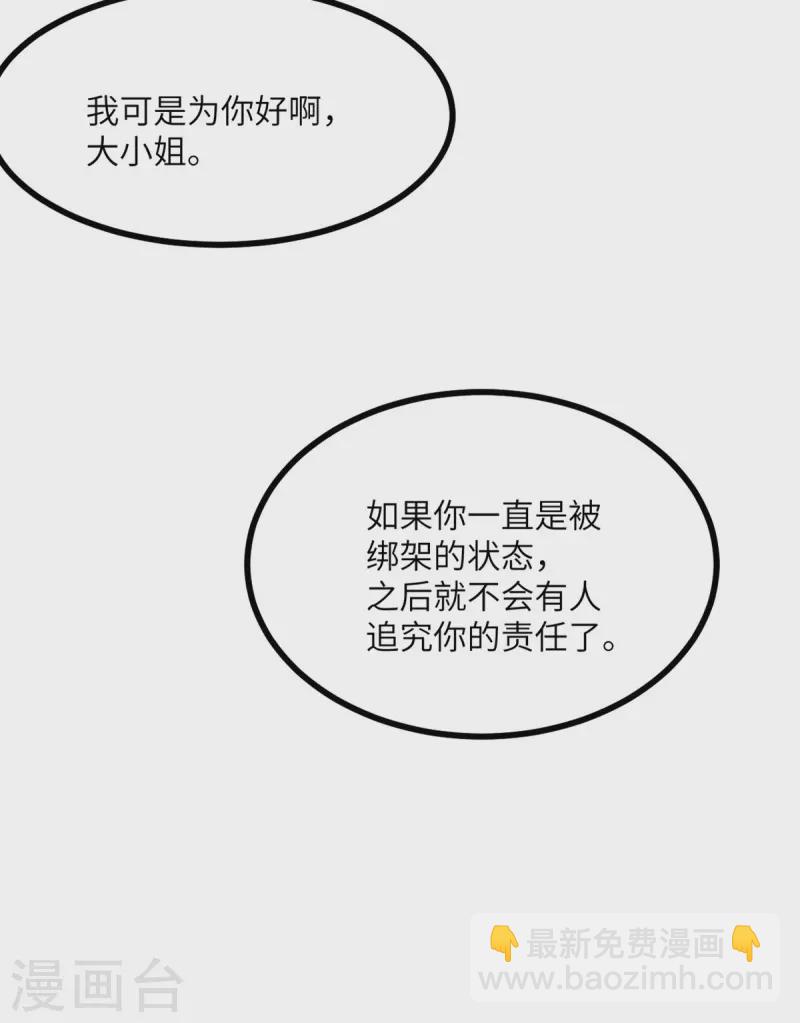 第111话 全乱套了-第122话