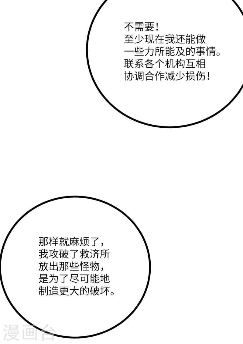 第111话 全乱套了-第122话