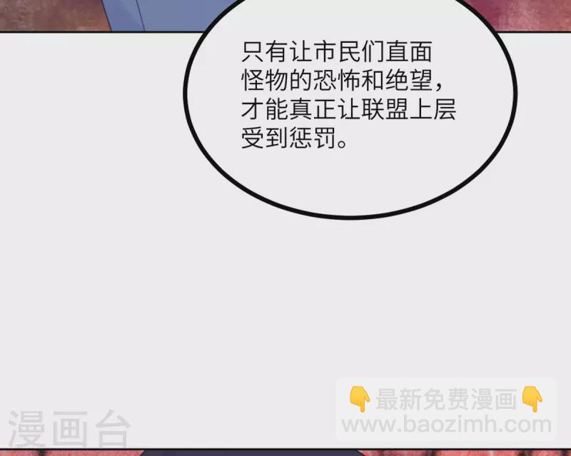 第111话 全乱套了-第122话