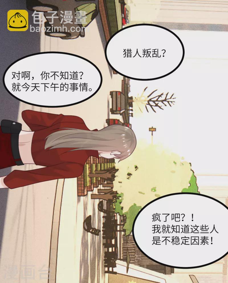 第111话 全乱套了-第122话