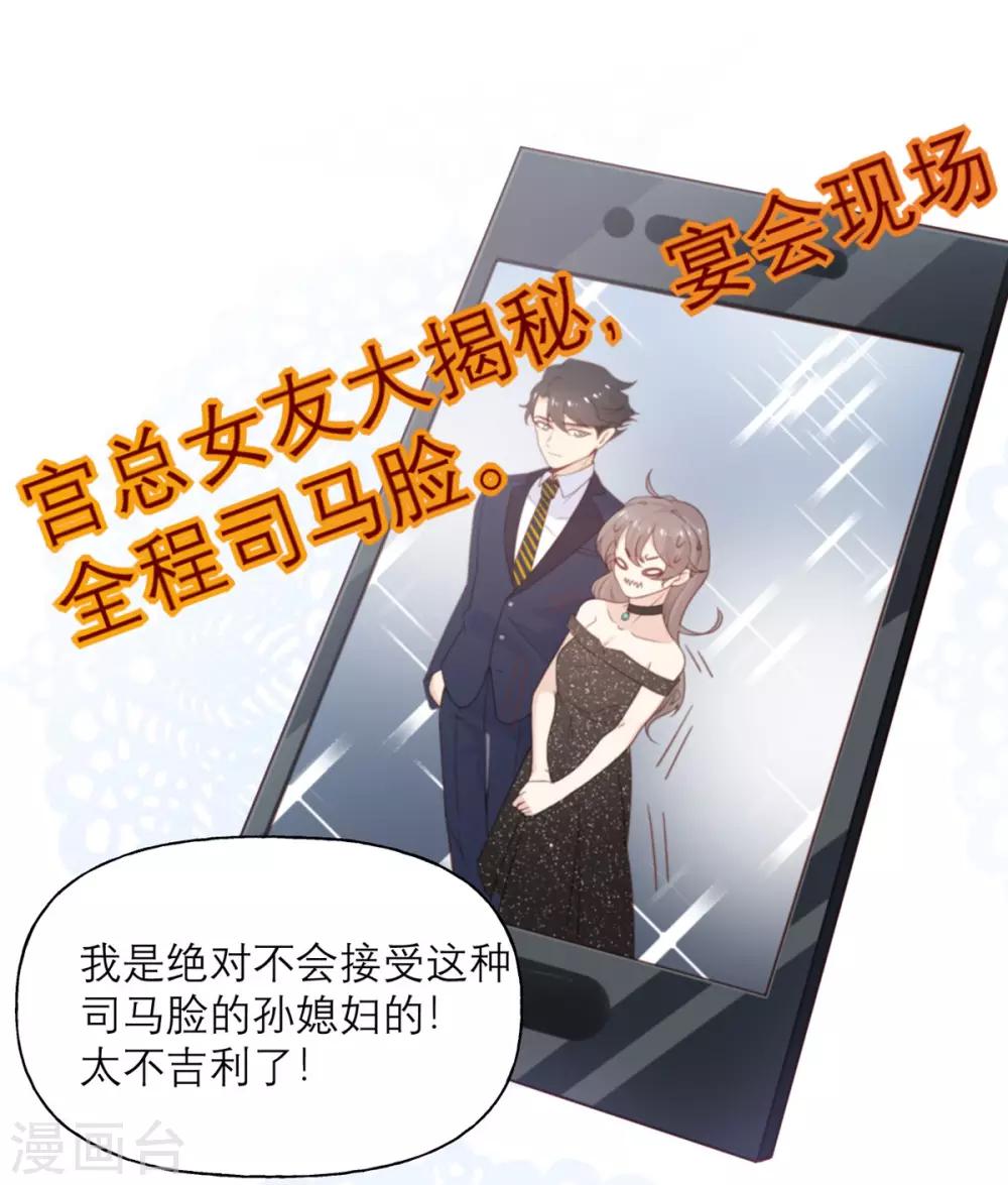 第14话 被嫌弃的小青-第14话