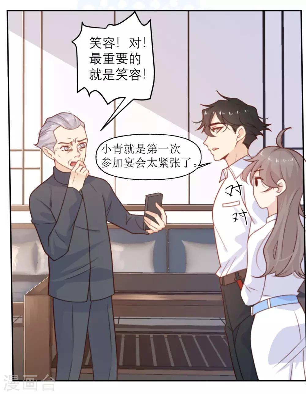 第14话 被嫌弃的小青-第14话