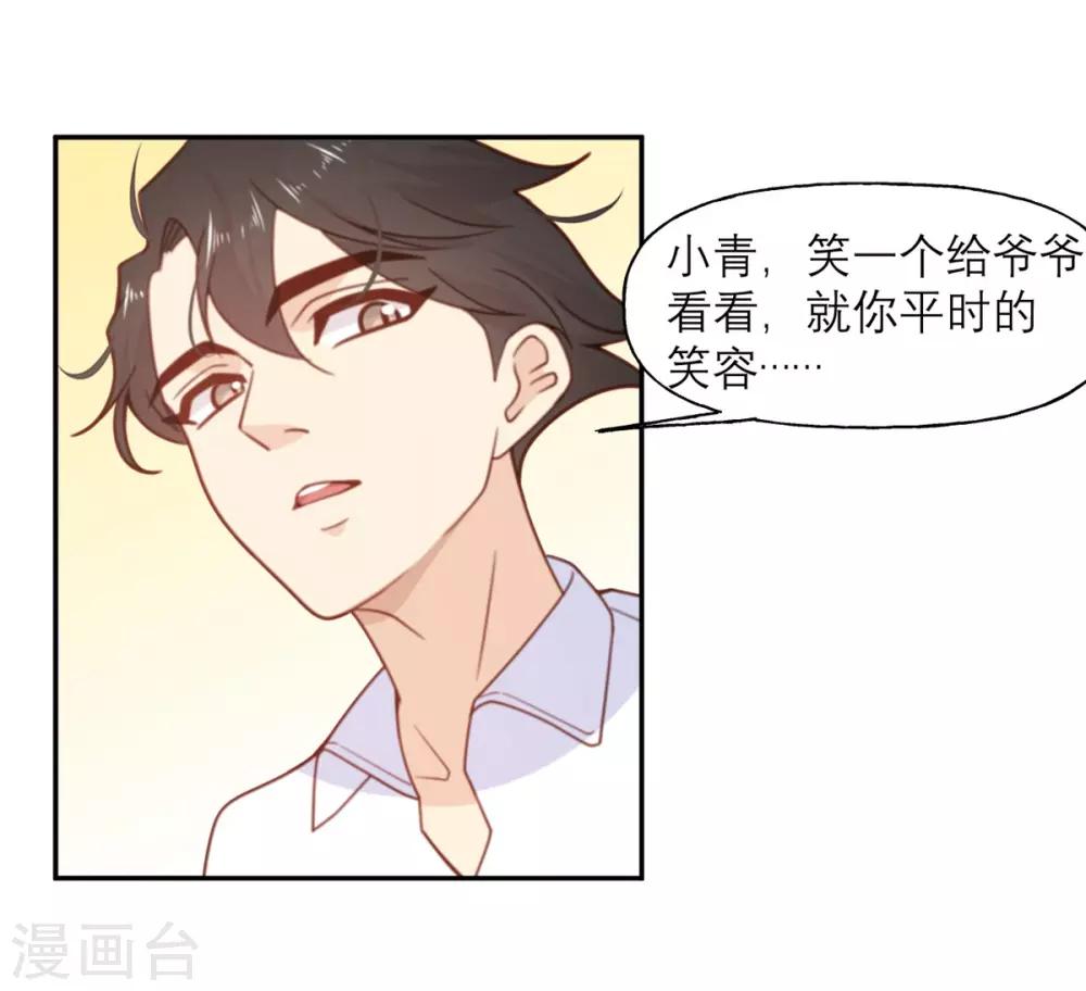 第14话 被嫌弃的小青-第14话