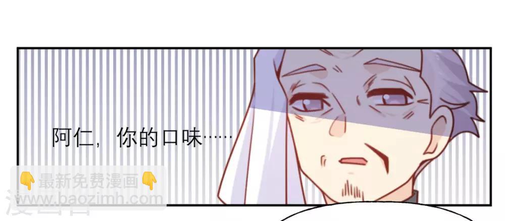 第14话 被嫌弃的小青-第14话