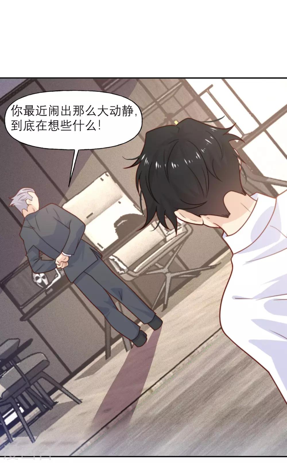 第14话 被嫌弃的小青-第14话
