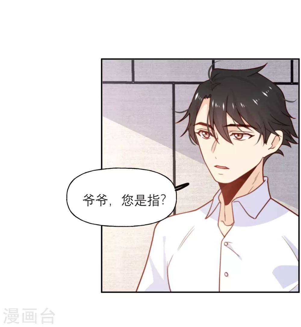 第14话 被嫌弃的小青-第14话