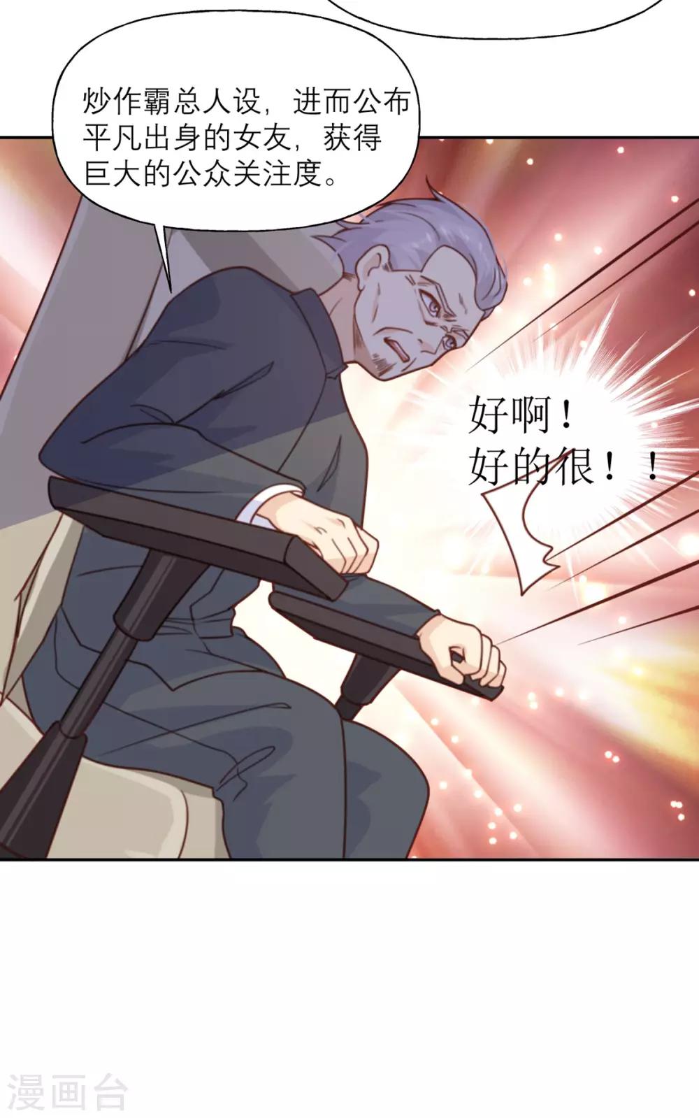 第14话 被嫌弃的小青-第14话