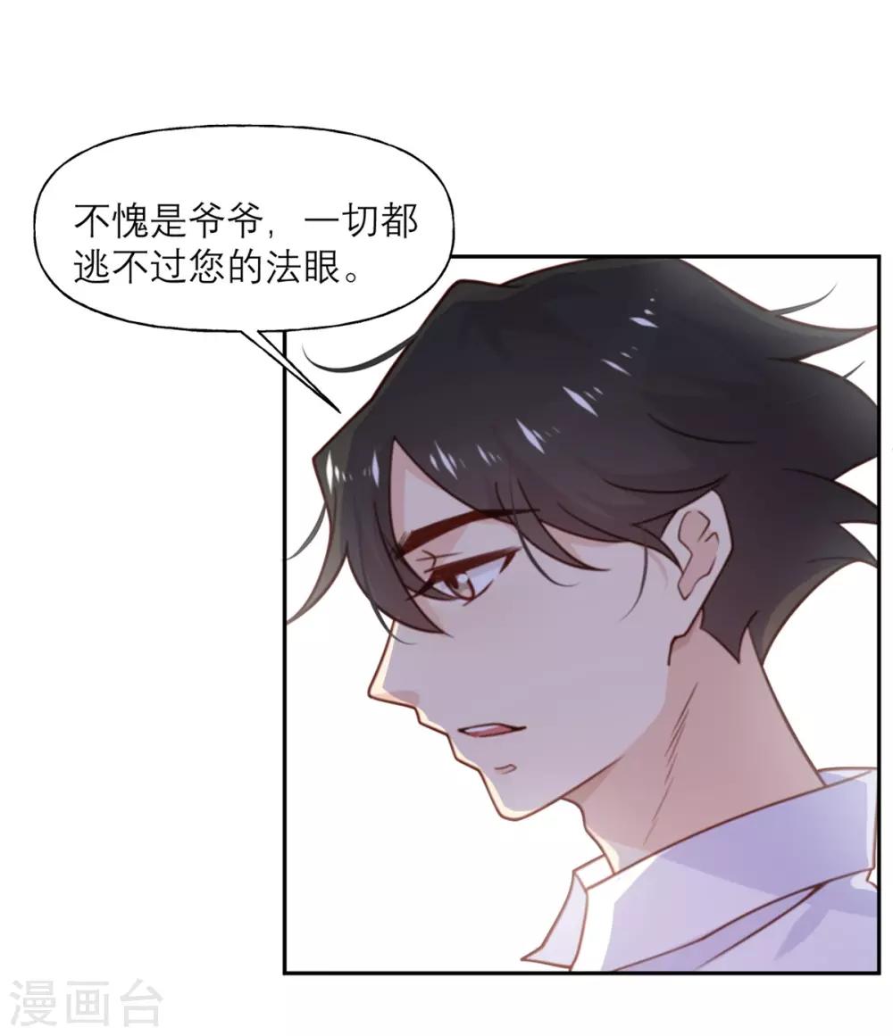 第14话 被嫌弃的小青-第14话