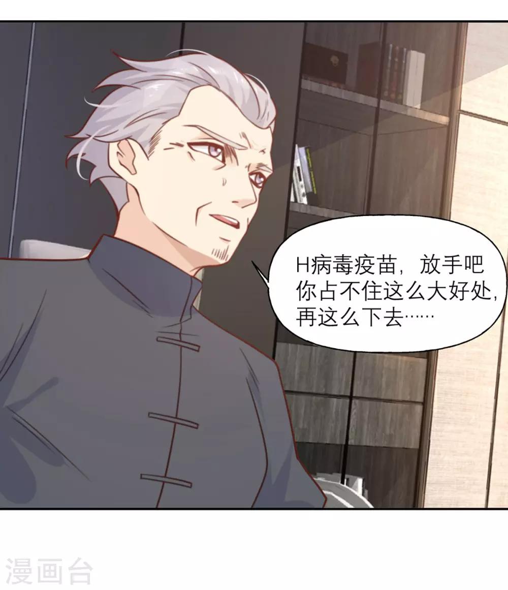 第14话 被嫌弃的小青-第14话