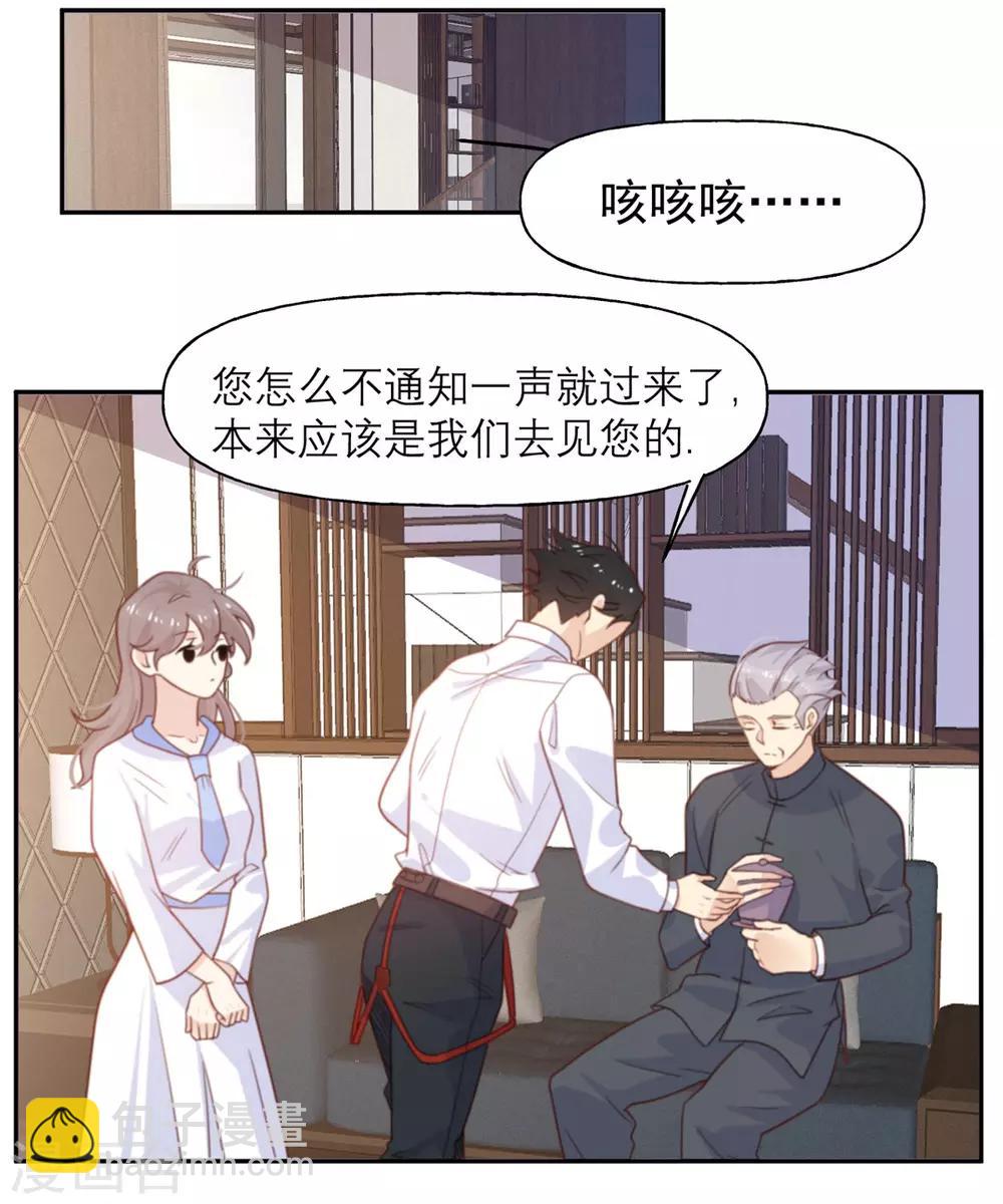 第14话 被嫌弃的小青-第14话