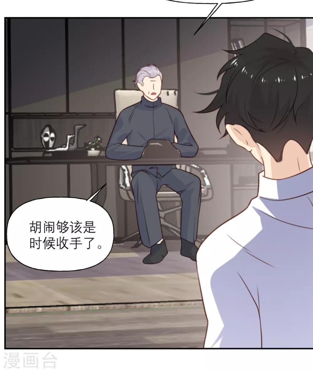 第16话 幻灭-第16话