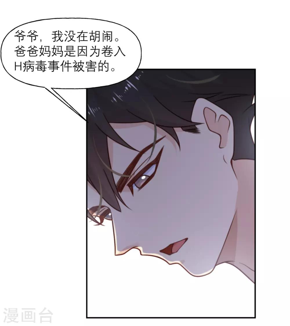 第16话 幻灭-第16话