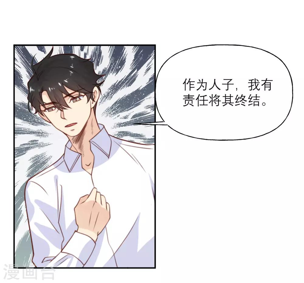 第16话 幻灭-第16话