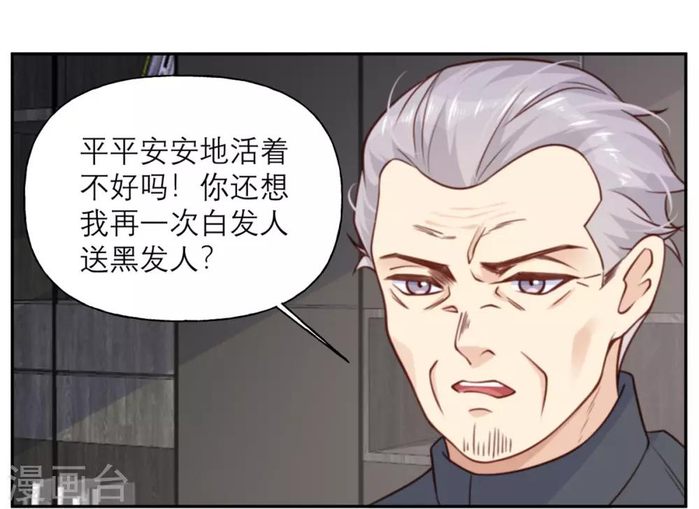 第16话 幻灭-第16话