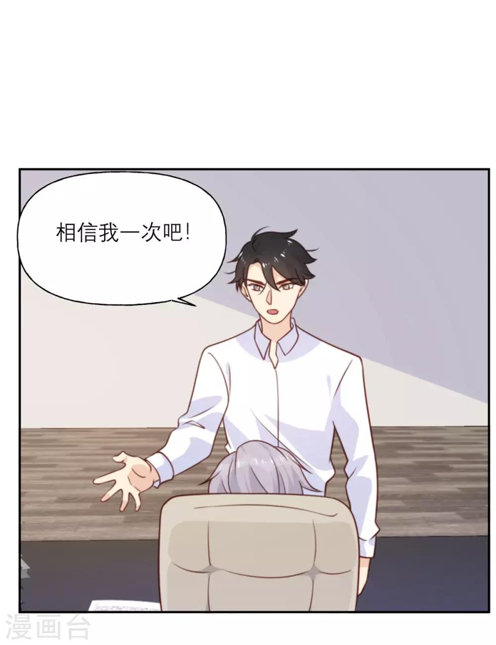 第16话 幻灭-第16话