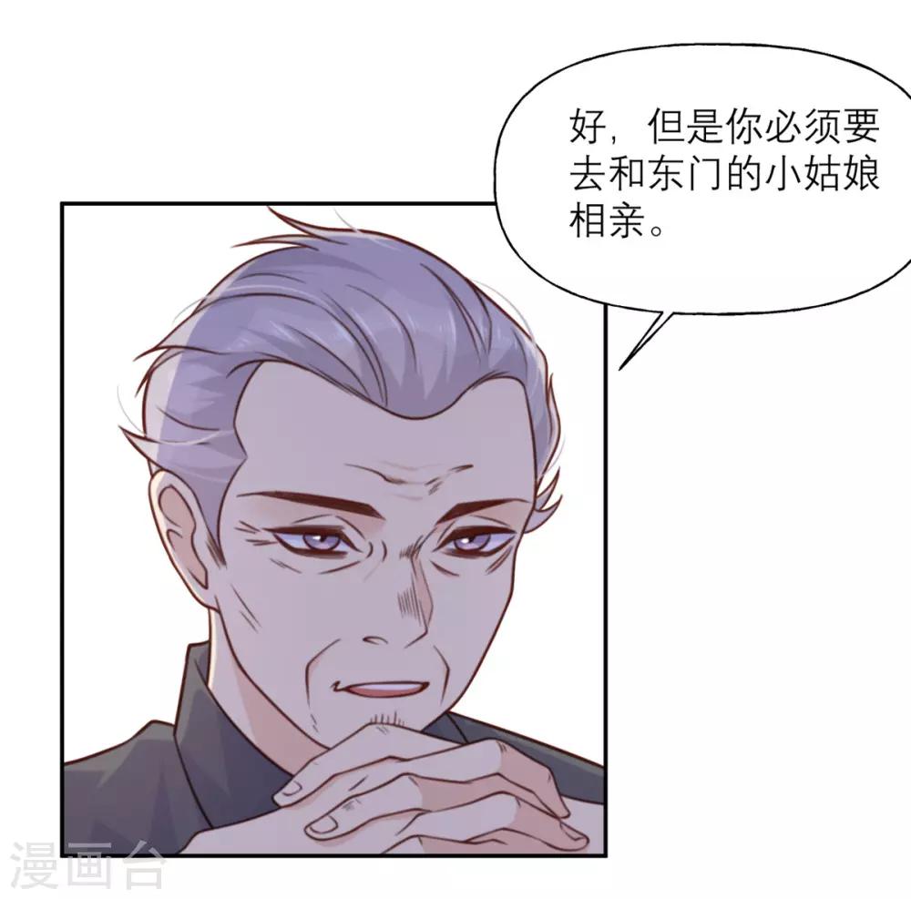 第16话 幻灭-第16话