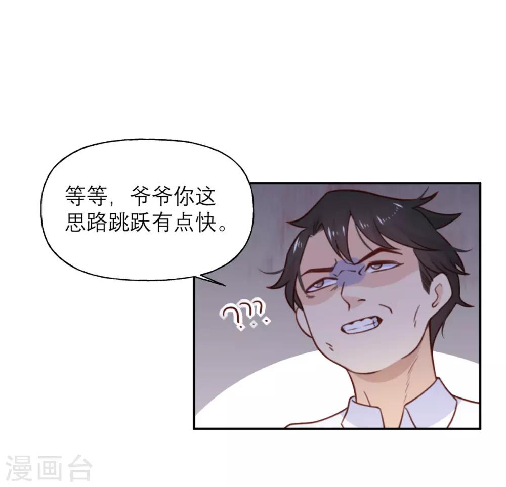 第16话 幻灭-第16话