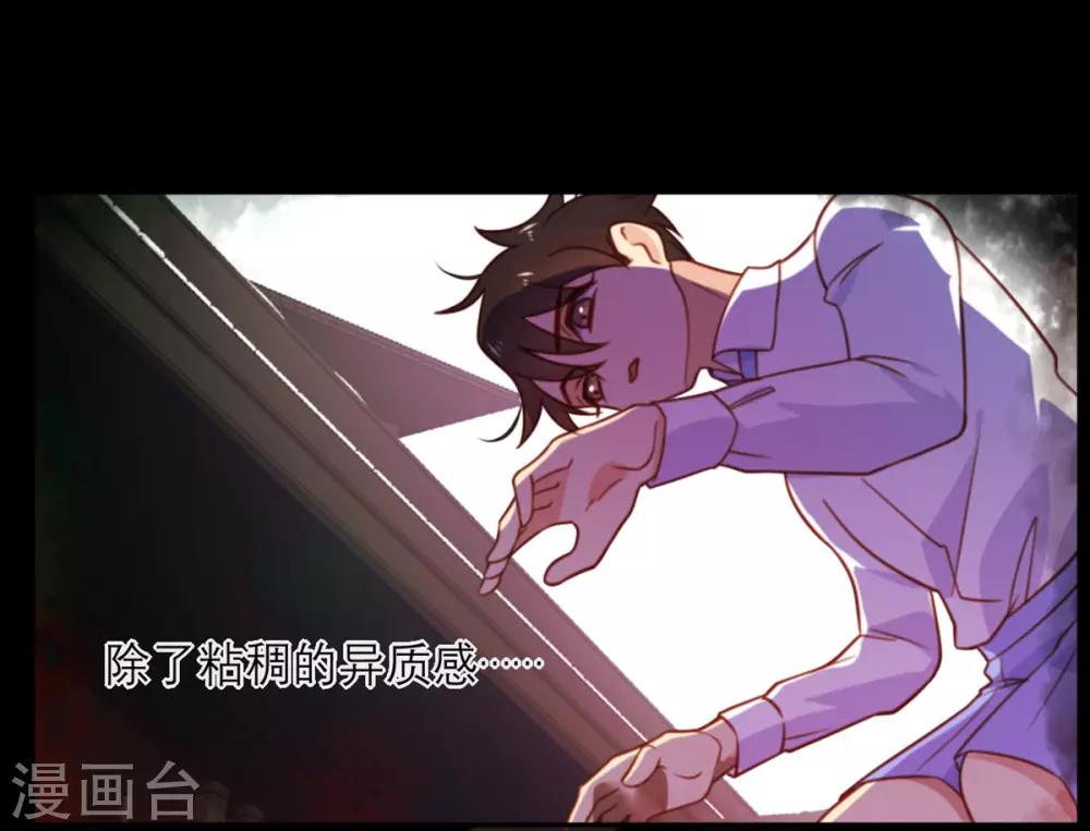 第16话 幻灭-第16话