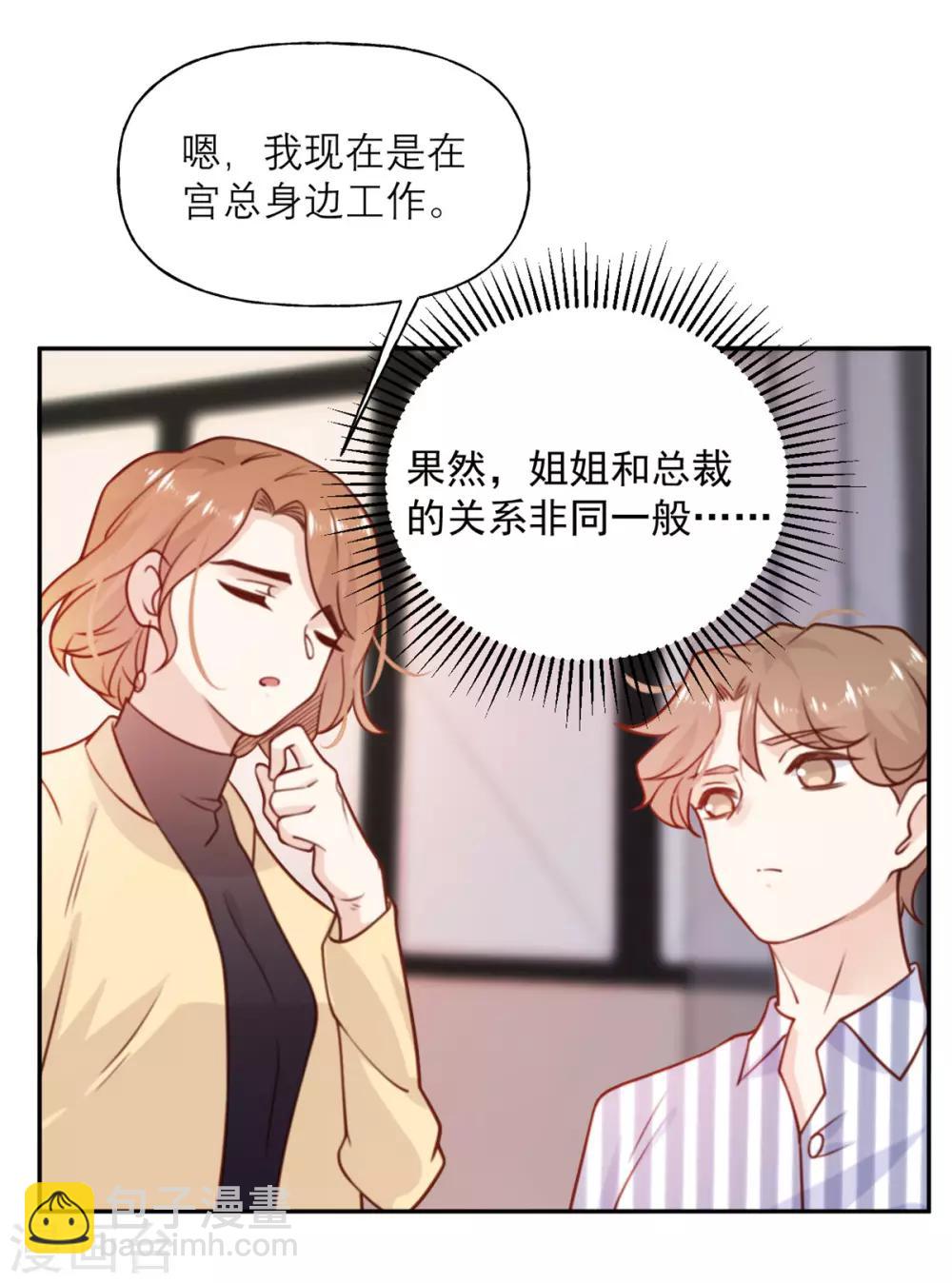 第18话 暗流-第18话