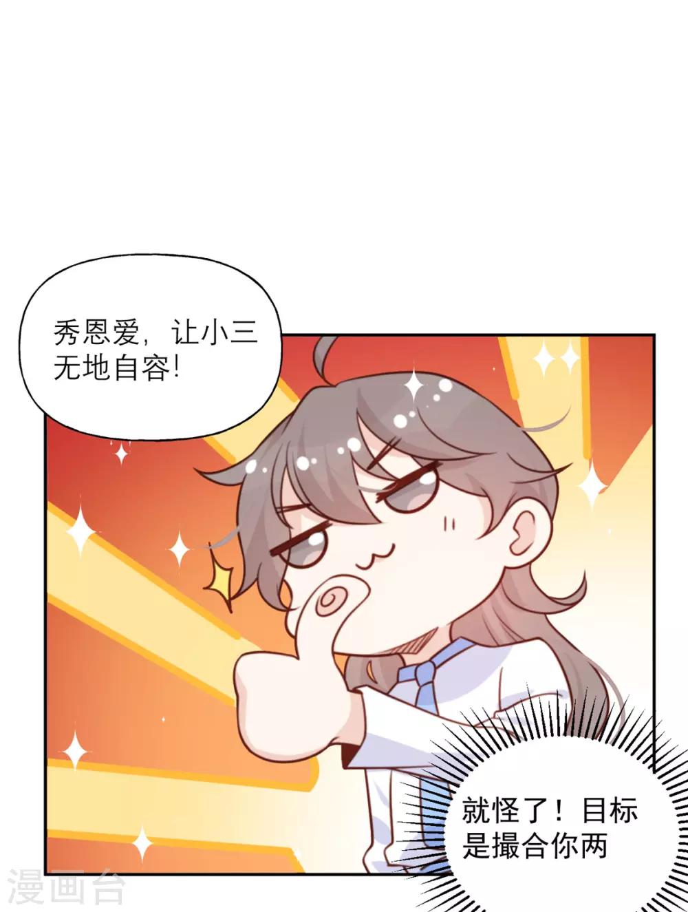 第20话 不情愿的相亲-第20话