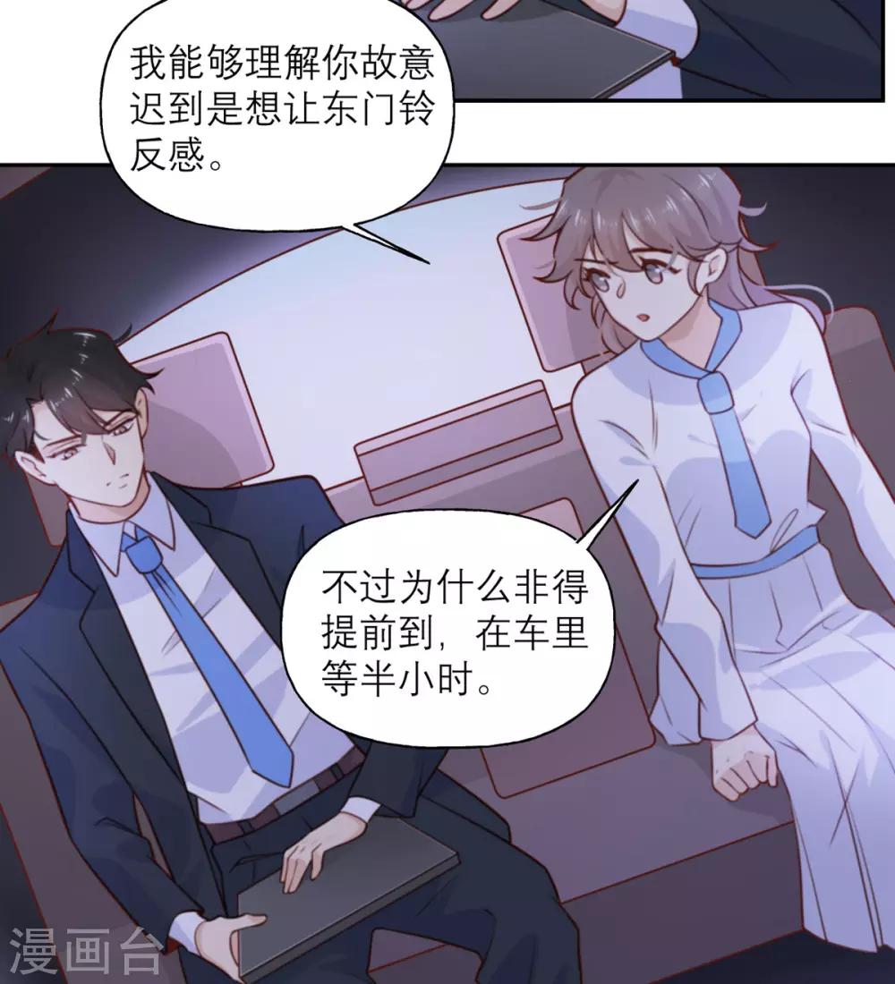 第20话 不情愿的相亲-第20话