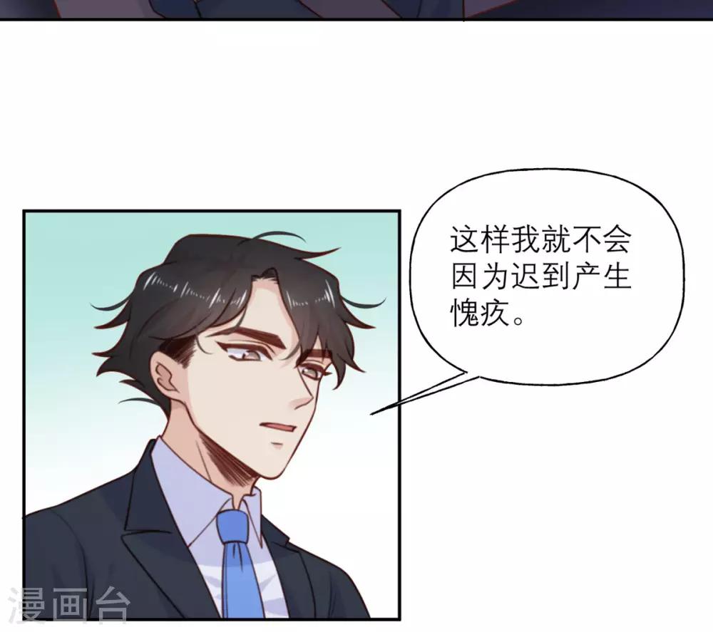 第20话 不情愿的相亲-第20话