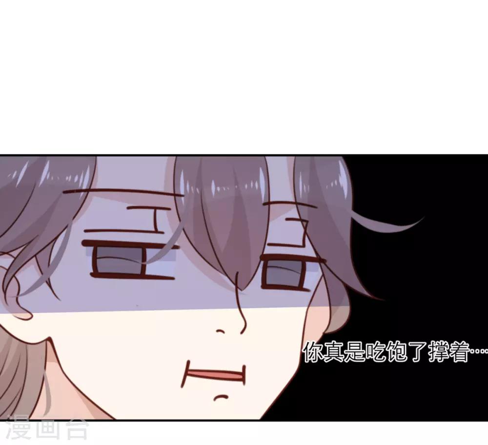 第20话 不情愿的相亲-第20话