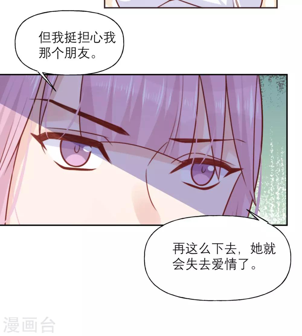 第22话 酒的喝法-第22话